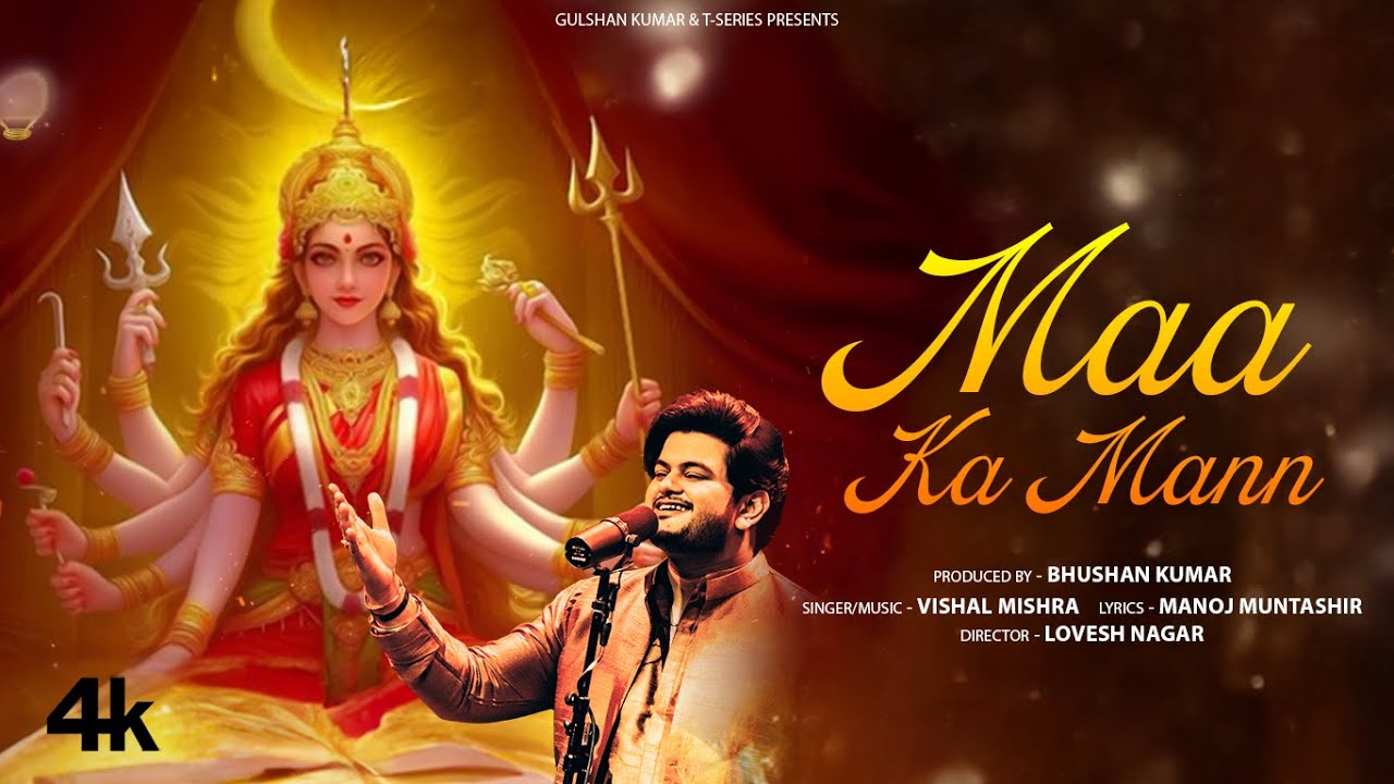 Maa Ka Mann Lyrics | Vishal Mishra