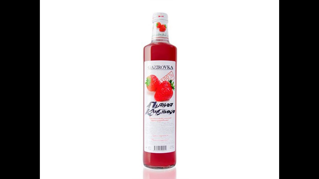 Gazirovka — Пьяная клубника