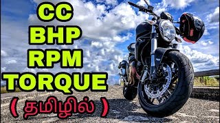 Download lagu what is BHP , TORQUE , CC , RPM means explained in Tamil | Mech Tamil Nahom mp3 Download lagu what is BHP , TORQUE , CC , RPM means explained in Tamil | Mech Tamil Nahom mp3