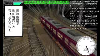 【電車でD】平凡な電車バトル【LightningStage】