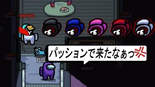 議論の主軸を自分のカメラ情報にしたおかげで、最後の三つ巴も打開ス【Among Us】