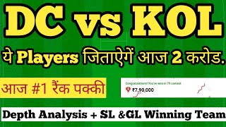 dc vs kkr dream11 team | delhi vs kolkata dream11 team prediction | dream11 team of today match