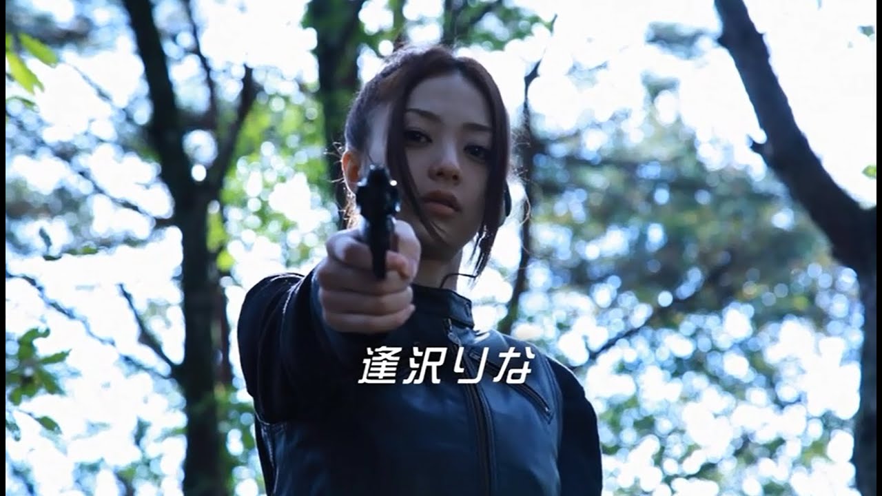 アクション映画『BAD女（ガール）』予告 逢沢りな オールインエンタテインメント