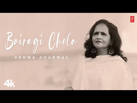 Bairagi Chola — watch video