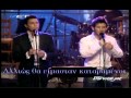Marios Frangoulis - George Perris - Tu es mon ...
