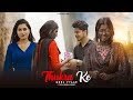 Thukra Ke Mera Pyar Mera Intkam Dekhegi Garib Ladki Vs Amir Ladka LoveADDICTION Kali Ladki