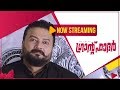 Turning Point For Michael My Great Grandfather Sneak Peek Jayaram Baburaj Divya Pillai