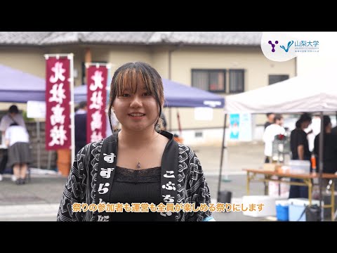 山梨大学ミニ番組「ナシダイブ」～ Miraiプロジェクト編～