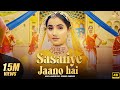 Sasariye Jaano Hai Rajasthan Haryana Collaboration By Renuka Panwar Kapil Jangir
