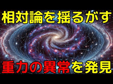 重力の謎は研究者を困惑させ続けています – 今、それはついに解決される可能性があります
