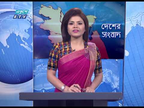 04 PM News || বিকেল ০৪টার দেশের সংবাদ || 26 April 2021 || ETV New