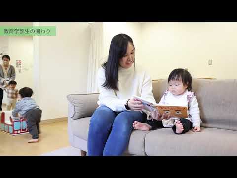 文学言語学科 【教育学部】 子どもセンター「おもちゃとえほんのへや」ってどんなところ？