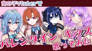 星街すいせい - バレンタイン・キッス