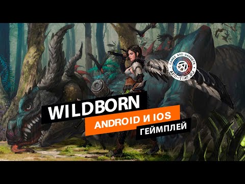 Видео Wildborn #2
