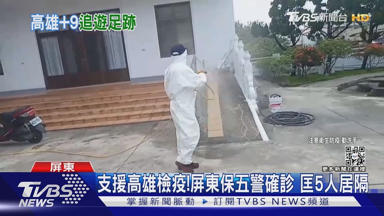 高雄確診+9！情侶遊阿里山旅館中鏢　4人有旅遊史