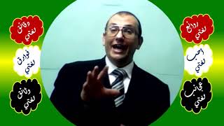 25 □ 70 أكلوني البراغيث والترقيم image