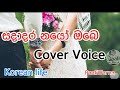 Sadadara Nayo Obe |සදාදර නයෝ Jayantha Disanayake Song Cover voice #Paaliwarna#coversong
