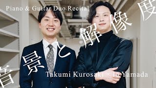 Download lagu 【全編】Piano & Guitar Duo Recital 音景と解像度 vol.1 mp3 Download lagu 【全編】Piano & Guitar Duo Recital 音景と解像度 vol.1 mp3