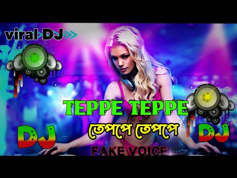 Teppe Teppe : LLEGAN LOS MONOS 🔊 উরাধুরা ডান্স হবে 💥 @fake_voice