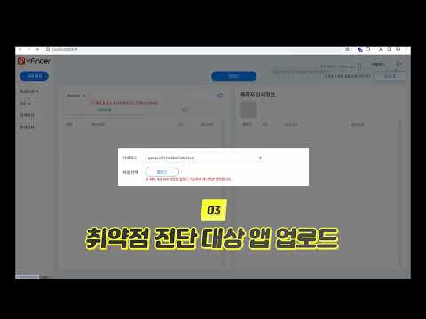vFinder Mobile demo video
