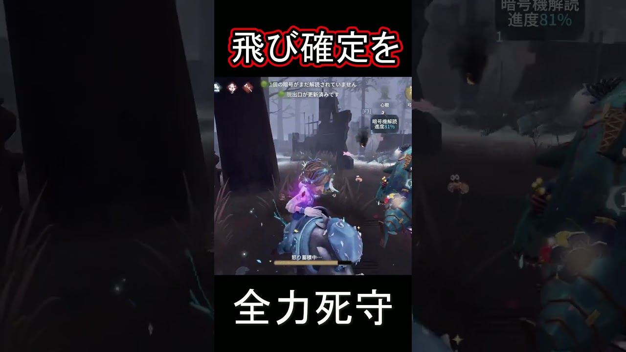 【第五人格】vsボンボン 飛び確の味方を全力で死守しろ！！！【1位】#shorts #第五人格 #アイデンティティv #identityv #제5인격 #ゲーム実況 #切り抜き