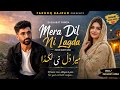Mera Dil Ni Lagda New Pahari Song Dil Ko Chu Lene Wala Song Lyrics Basharat Famda