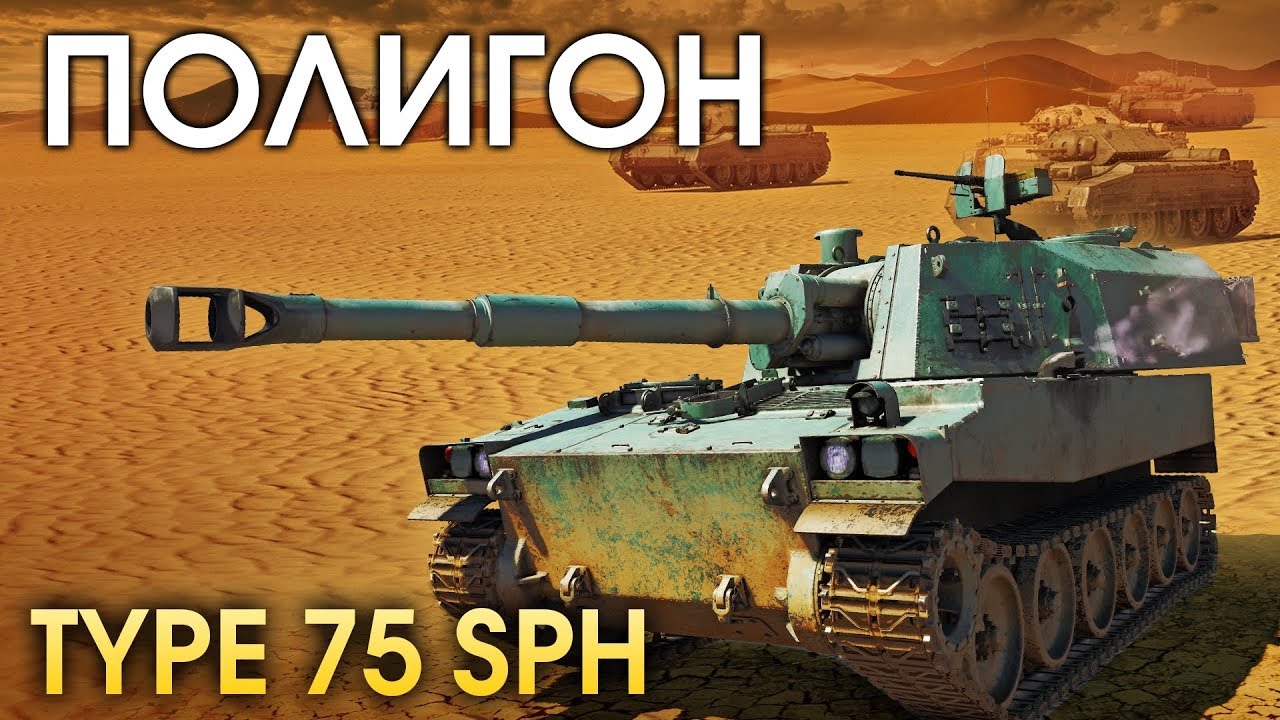 war thunder полигон миссия war thunder полигон миссия