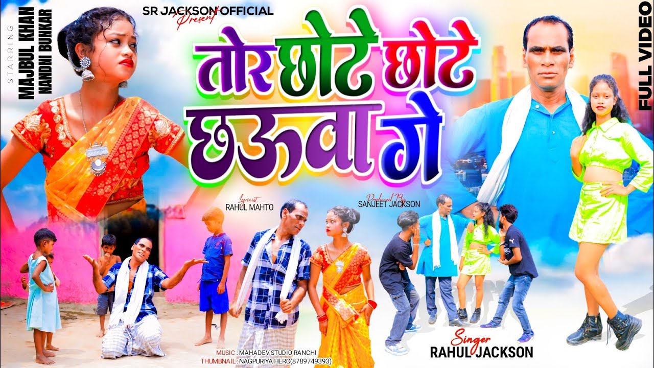 तोर छोटे छोटे छऊआ गे !! New Nagpuri Aadhunik Dance Song 2024 Majbul Khan !! Singer Rahul Jackson
