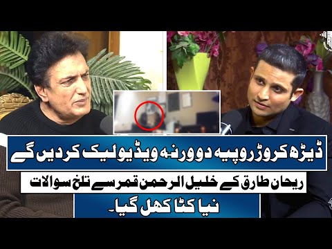 Khalil ur Rehman Qamar Breaks Silence on His Leaked Videos & Showbiz Hypocrisy | RTS