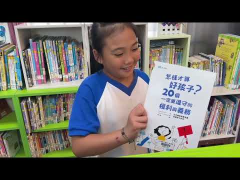 三中有書，灣裡有夢的圖片影音連結
