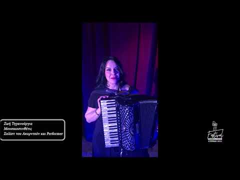 Zoe Tiganouria Cyprus Accordion Festival 2022