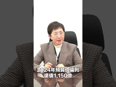 這幾年國家債務控管有成，全民共享經濟成果，世界也肯定台灣的財政表現！