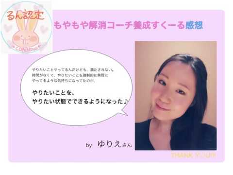 ゆりえさん