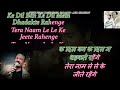 Tujhe Pyaar Karte H तुझे प्यार करते हैं Karaoke With Male Voice