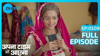 Veer Rajeshwari के खिलाफ Mausaji के बचाव करतारे | Apna Time Bhi Aayega | Episode 109 | Zee Ganga