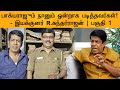 பாக்யராஜும் நானும் ஒன்றாக படித்தவர்�