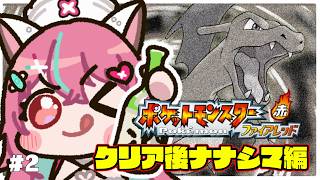 【 ポケモン 】クリア後の追加要素を遊んでいく...完全初見！　#11【 神谷ねこ 】