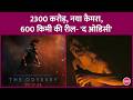 The Odyssey Trailer Christopher Nolan Built A Special Camera From IMAX Shot On A 600 Km Long Reel