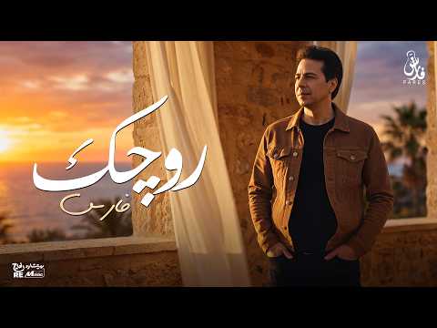 روجك فارس