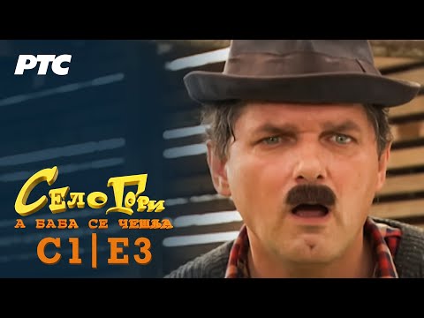 Selo gori, a baba se češlja | Epizoda 3 | "Vampir" (domaća serija)