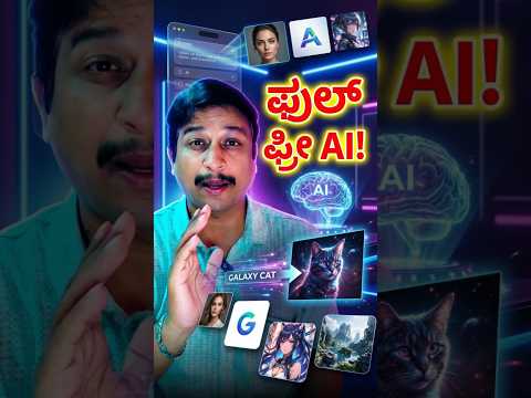 Raphael AI Kannada | FREE AI Image Generator | Create Cinematic Images from Text | Best AI Tool 2026