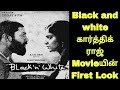 Black N White கார்த்திக் ராஜ் மூவி இதுதான் Karthik