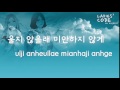 Ladies' Code - I'll Smile Even If It Hurts ...