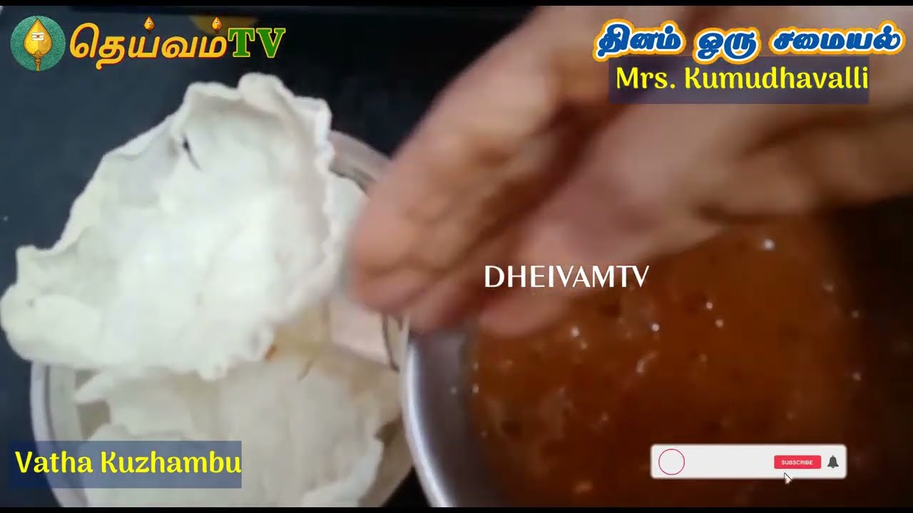 நாவூறும் சுவையில் சின்ன வெங்காயம் வத்தகுழம்பு| Small Onion Vatha Kuzhambu/Vathakulambu | DheivamTv