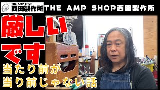【店主トーク】厳しいです～月末あれこれ【talk】