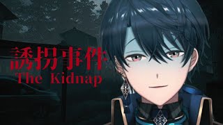 【誘拐事件】ちなされたことはないです。【春崎エアル/にじさんじ】