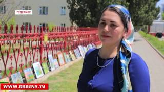 В Чечне отметили международный день солидарности трудящихся 