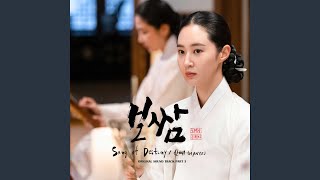Download lagu Song of Destiny mp3