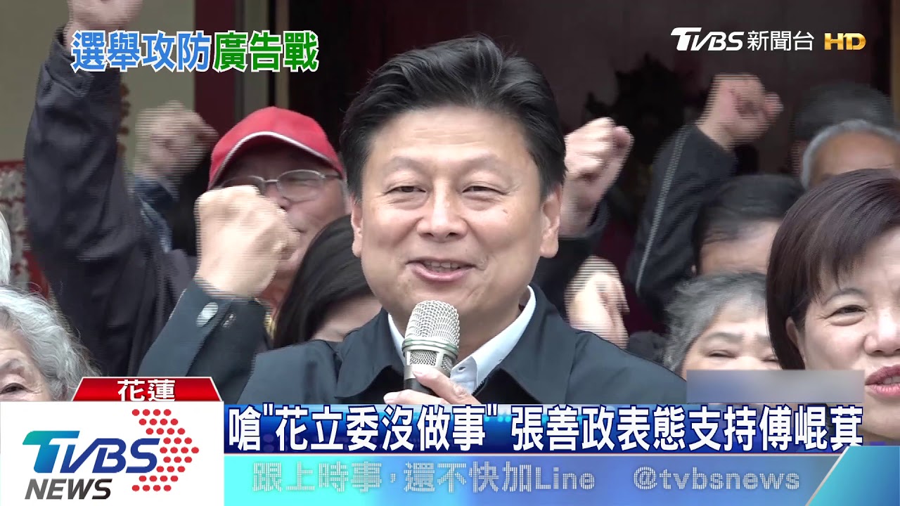 下架!韓粉花蓮頭版廣告 蕭美琴怒斥抹黑