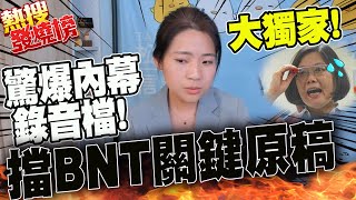 Re: [新聞] 獨／關鍵原文電郵首曝光　郭台銘早知